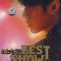 罗志祥：BEST SHOW最爱（DVD）