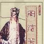 京剧名家系列:周信芳(上)(9DVD)