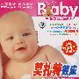 Baby 胎教音乐宝典：莫扎特效应（12VCD礼品装）