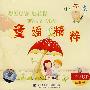 小不点：童谣精粹（CD 珍藏版）