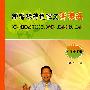 新课标特色作文讲读练(小学中年级)