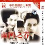 南国之春：母性之光·孤岛天堂·二百五小传·雪中孤雏（简装DVD）