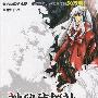 神秘侦探社(3):侦探学教师·死亡动漫祭