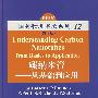 碳纳米管——从基础到应用