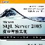 Microsoft SQL Server 2005商业智能实现