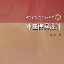 冲压模具设计