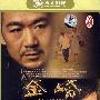 二十五集电视连续剧1956-2005：金婚I（4DVD）