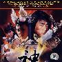 20集古装武侠剧:神农碧血刀(2HDVD)