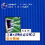 计算机辅助数学教学实用教程(附光盘)