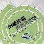 51单片机原理与实践