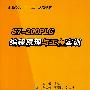 S7-200PLC编程原理与工程实训