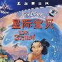 星际宝贝（DVD）