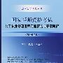 2008国家公卫执业助理医师资格考试——习题精选与答案解析