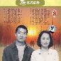 二十五集电视连续剧1956-2005：金婚II（4DVD）