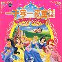 一千零一夜童话(10VCD)