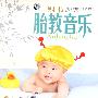 莫扎特胎教音乐（10VCD）