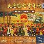 反思的七十年代：精选集（3CD）