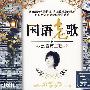 国语老歌音第二辑（3CD）