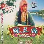 大型古装曲剧：陈三两戏曲精品（2VCD）