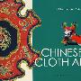 中国布艺(英文版)