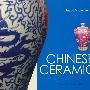 中国陶瓷（英文版）
