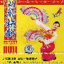 双扇秧歌(VCD)