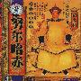 历史人物传记:努尔哈赤(VCD)