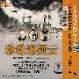 珍珠港疑云(VCD)