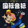 国际音标(4VCD)