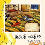 读故事·明事理(友爱亲情篇)