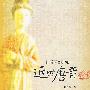 日语语音研究——近世唐音