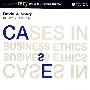 企业道德案例                    （工商管理案例系列丛书）