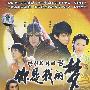 你是我的梦（DVD）