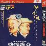 暗渡陈仓（简装DVD）