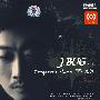 J.BUG小虫：与世无争（CD）