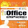 office 在市场营销中的应用