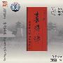 喜洋洋：合奏发烧天碟（CD）（内附随笔手册）