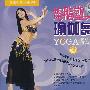 YOGA熔脂塑身瑜伽舞(下)(VCD)