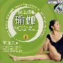 YOGA极速减肥瑜伽2（VCD）