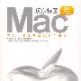 Mac玩家特区——苹果人最爱的超酷软件精选