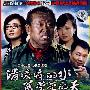 清凌凌的水 蓝莹莹的天(4HDVD)