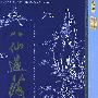 八仙过海(4DVD)