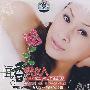 闻香识女人(DSD)