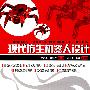 现代仿生机器人设计