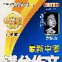 最新中考满分作文第一解密（加强版）