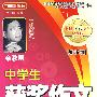 中学生获奖作文全集(加强版)