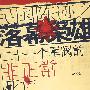民国陈迹之落幕枭雄——二十一个军阀的非正常死亡