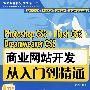 Photoshop CS3图像处理入门提高与技巧（附光盘）