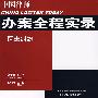 医患纠纷