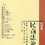 民商法论丛(第39卷)